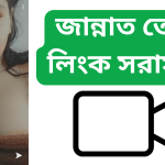 জান্নাত তোহা লিংক সরাসরি